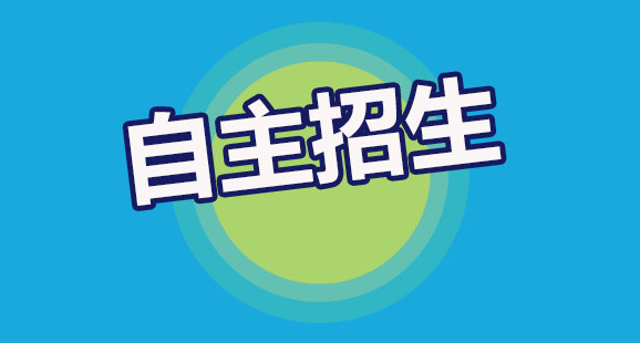 西安交通大学2016-2018年自主招生笔试、面试试题汇总！都是干货！